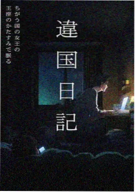 国漫星海拾遗人新番更新海报